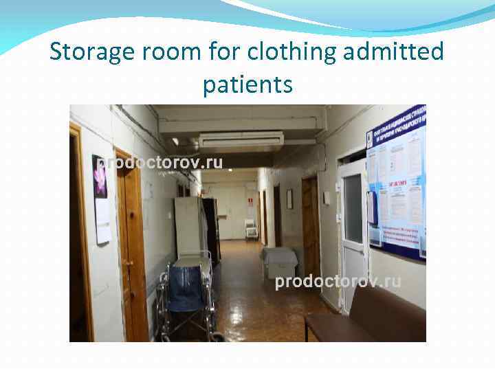 Storage room for clothing admitted patients 