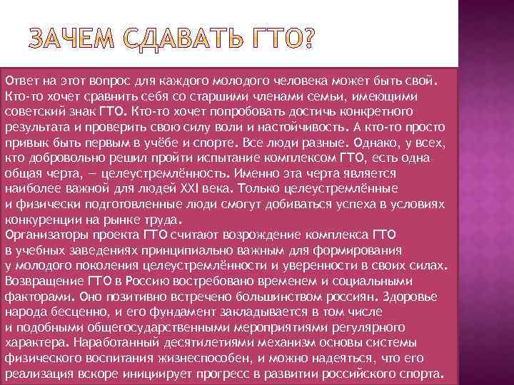 Ответ на этот вопрос для каждого молодого человека может быть свой. Кто-то хочет сравнить