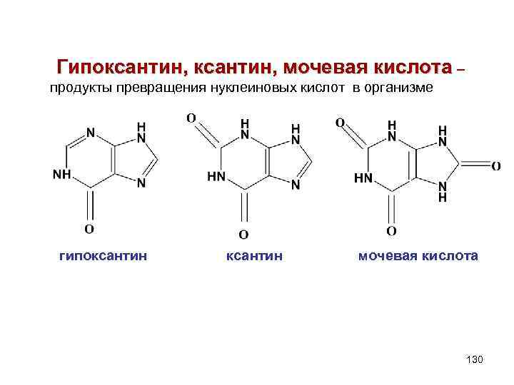 Химическая формула машинного масла