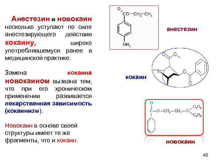 Лекарственный препарат анестезин можно получить по схеме