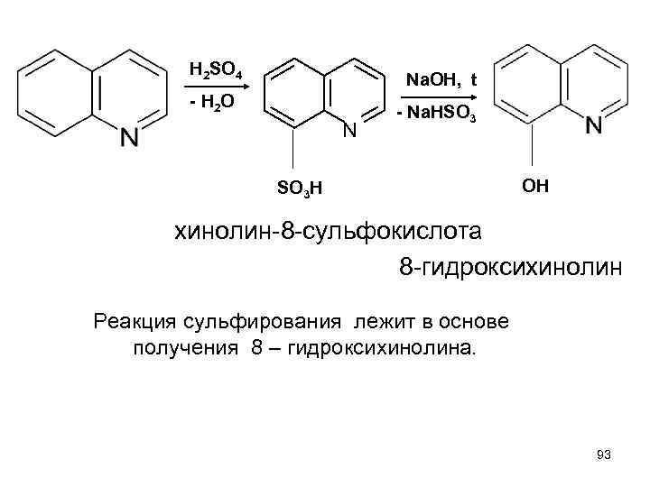  H 2 SO 4 Na. OH, t - H 2 O N -