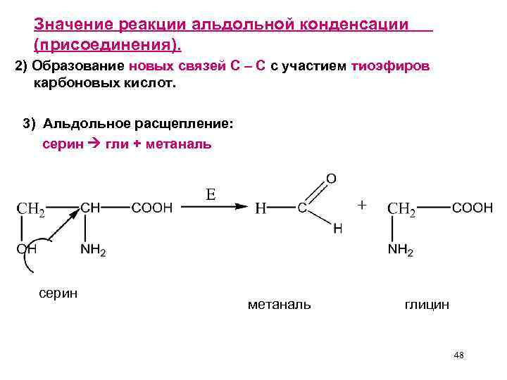 Реакция значение