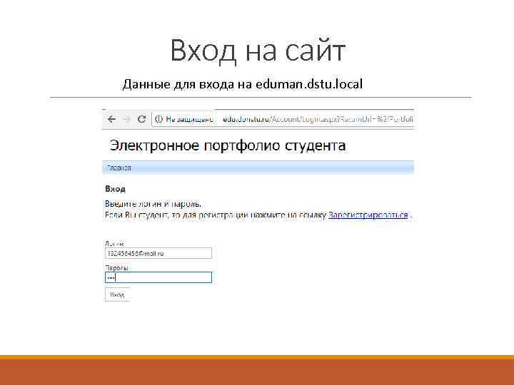 Edu epos permkrai. Вход на сайте. Логин и пароль для входа в student. Вход по студенческим. ИС студент вход.