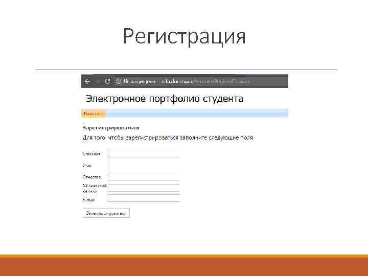 Е регистрация. Электронное портфолио студента. Цифровое портфолио студента анкета. Регистрация студента Главная сайта. Пункт 4.1 для заполнения электронного портфолио.