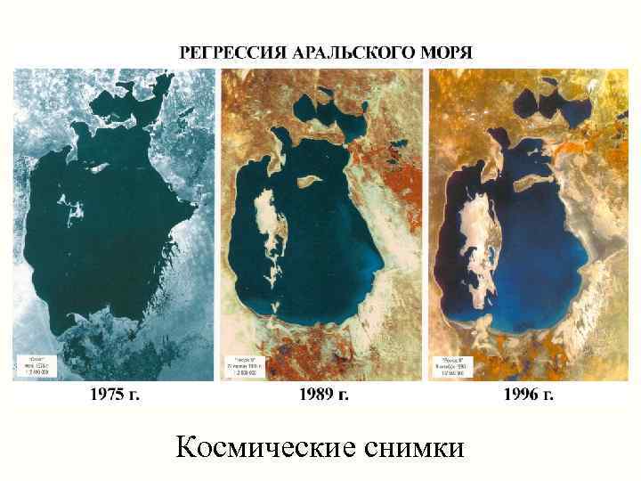 Космические снимки 