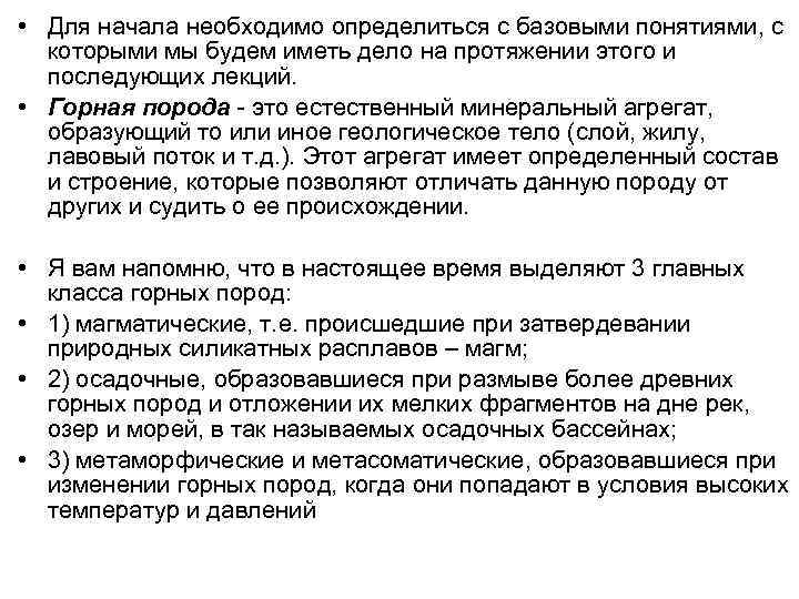  • Для начала необходимо определиться с базовыми понятиями, с которыми мы будем иметь