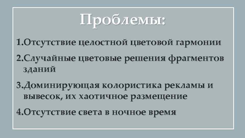 Колористическое решение картины