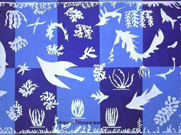 Море в Полинезии 
