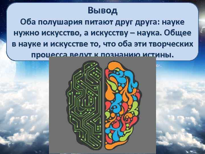 Философия как синтез науки искусства и религии презентация