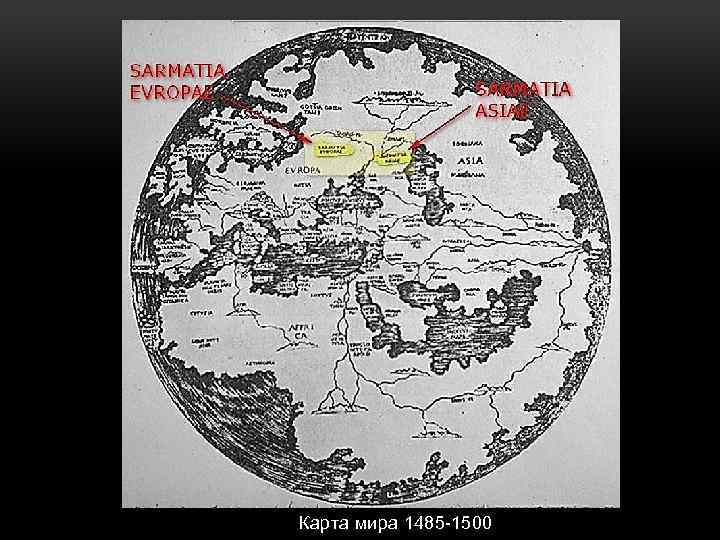 Карта мира 1485 -1500 