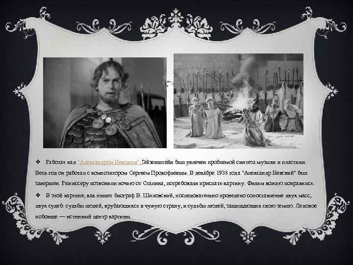 v Работая над 