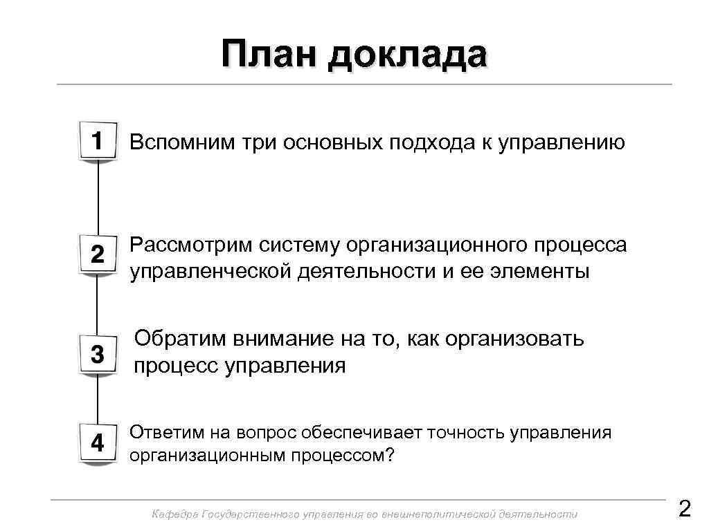 Рассмотрите систему