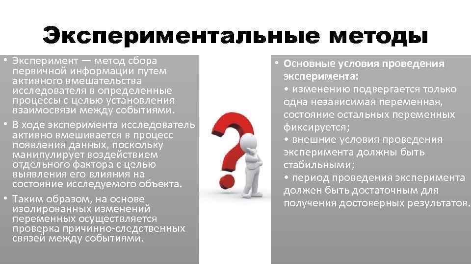 Изменения получения