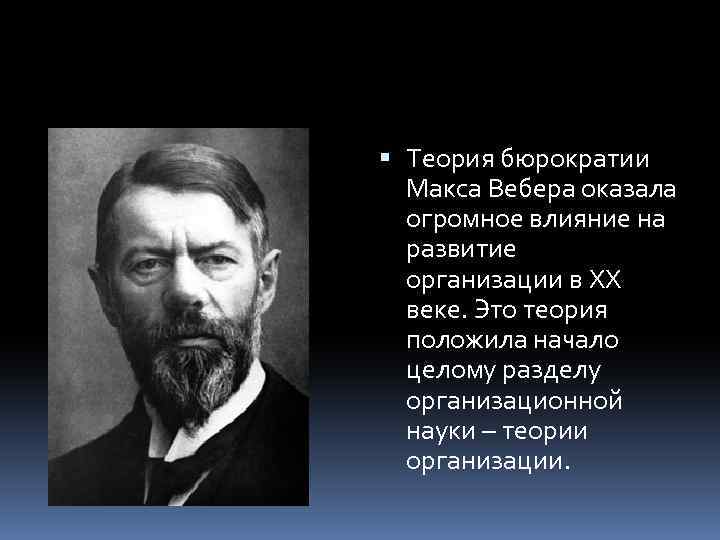 Теория вебера