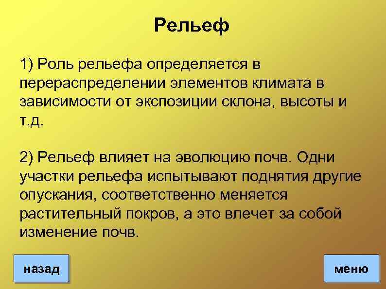 Презентация почвы удмуртии