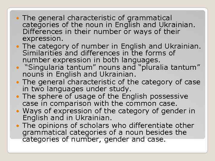  The general characteristic of grammatical categories of the noun in English and Ukrainian.