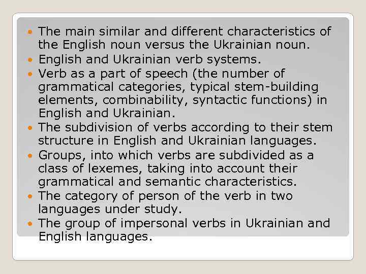 The main similar and different characteristics of the English noun versus the Ukrainian