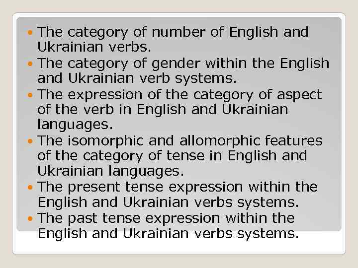 The category of number of English and Ukrainian verbs. The category of gender within