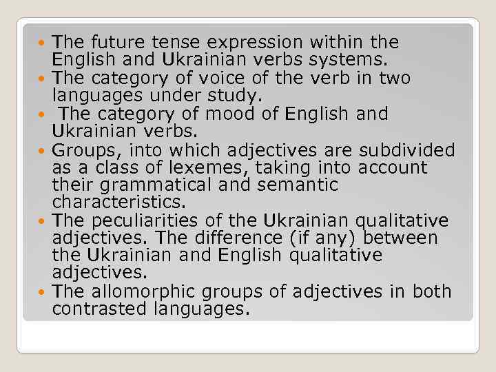  The future tense expression within the English and Ukrainian verbs systems. The category