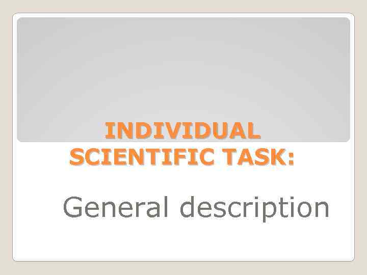 INDIVIDUAL SCIENTIFIC TASK: General description 
