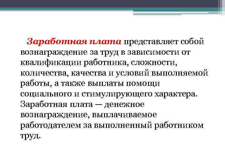 Зависимости от квалификации работника сложности