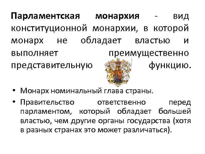 Как назывался проект декабристов предусматривающий введение в россии конституционной монархии