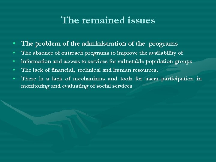 The remained issues • The problem of the administration of the programs • •