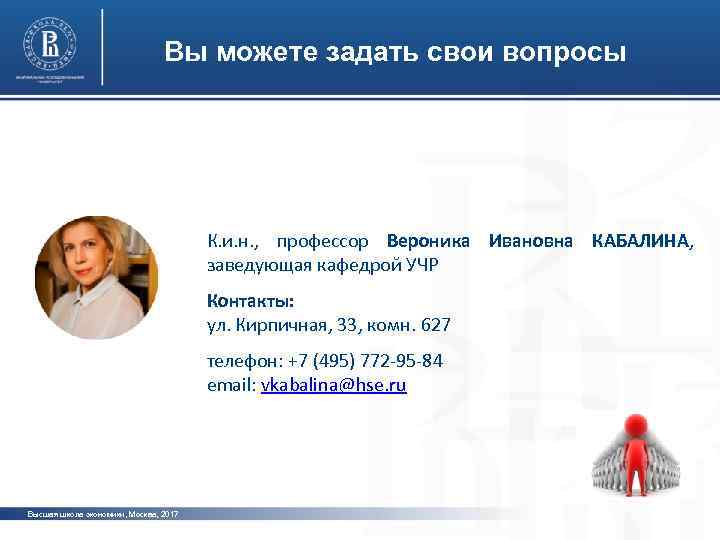 Видение и целизадать свои вопросы Вы можете Видение и цели Концентрации фото К. и.