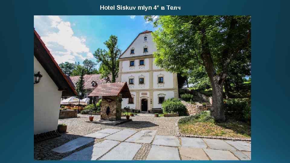 Hotel Siskuv mlyn 4* в Телч 