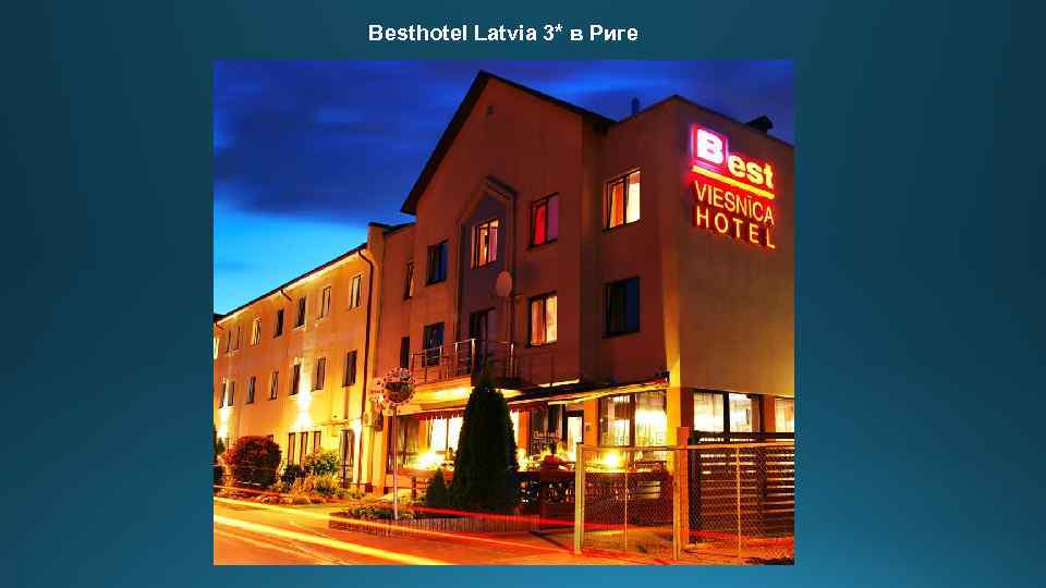 Besthotel Latvia 3* в Риге 