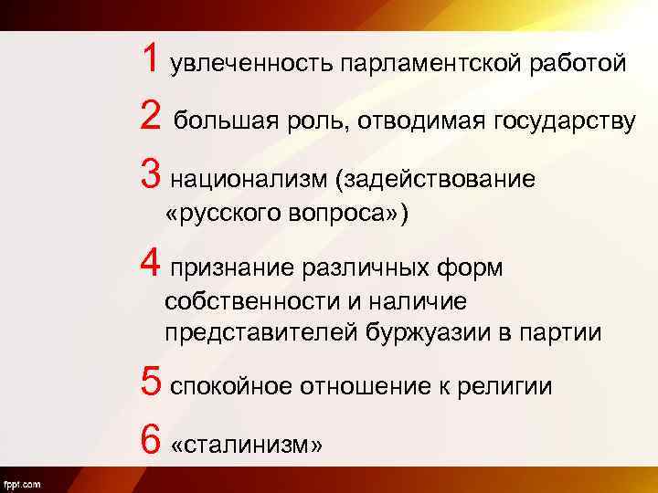 Отводить роль. Роль государства в национализме. Национализм отношение к собственности. Отношение к частной собственности национализм. Отношение к частной собственности и производству национализм.