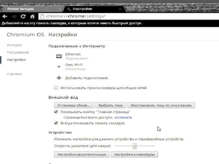  • В появившемся меню можно поменять яркость подсветки экрана и громкость звука, хотя