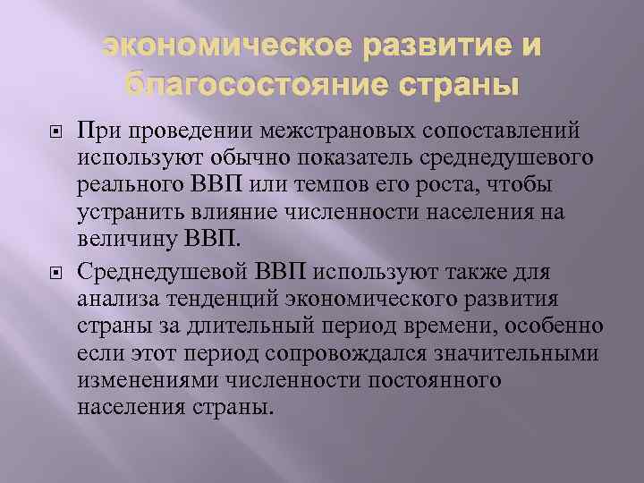 Почему торговлю считают источником экономического благополучия страны. Экономическое благополучие страны это. Источники экономического процветания. Торговля источник экономического благополучия страны. Источники благосостояния страны.