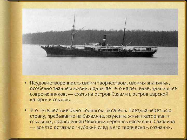  Неудовлетворенность своим творчеством, своими знаниями, особенно знанием жизни, подвигает его на решение, удивившее