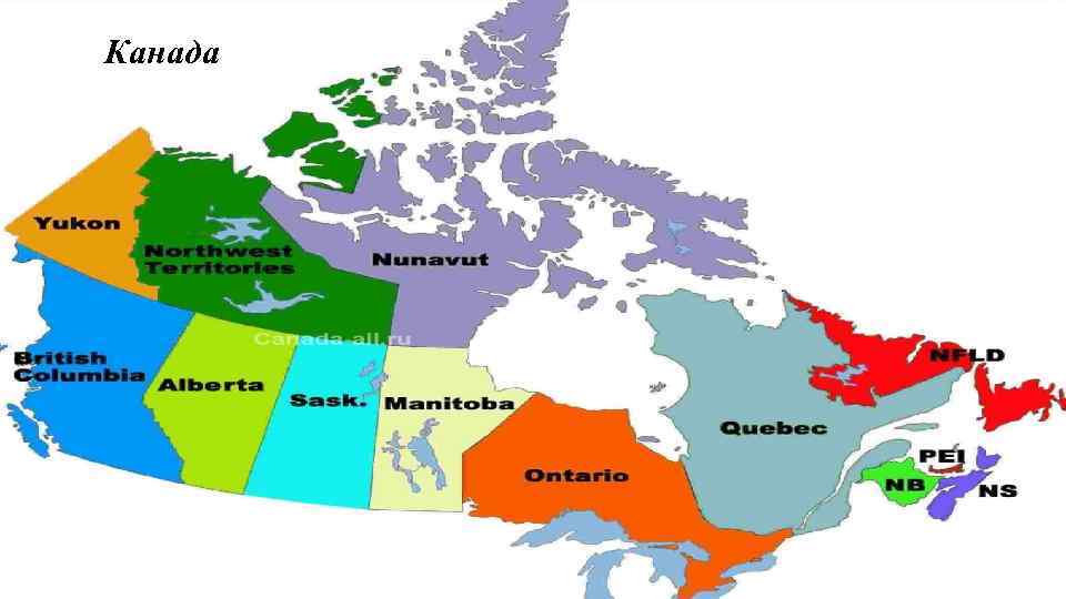 Канада 