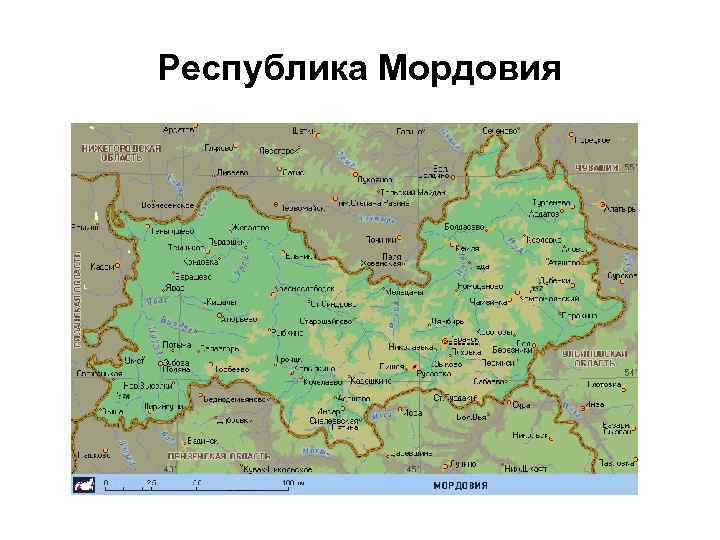 Республика Мордовия 