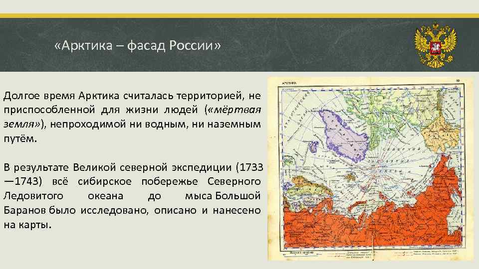 Какие территории изучали участники великой северной