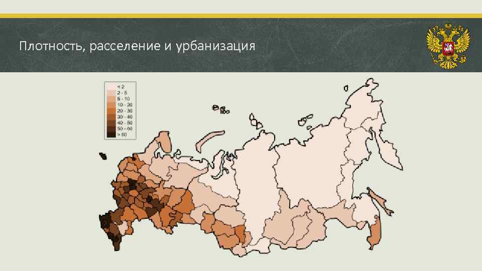 Карта расселения населения россии