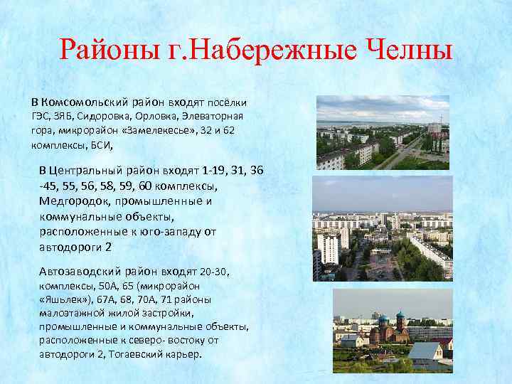 Мой любимый уголок города проект