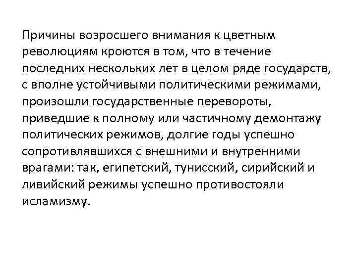 В современном обществе возрастает внимание