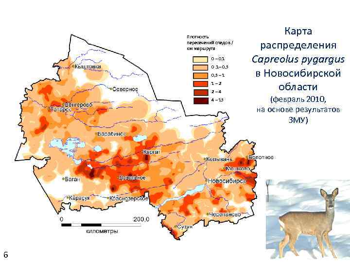 Плотность пересечений следов / км маршрута 0 – 0, 1 0 , 1– 0,