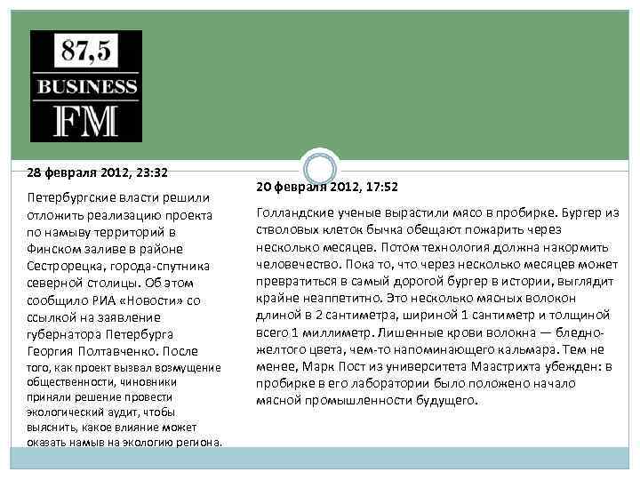 28 февраля 2012, 23: 32 Петербургские власти решили отложить реализацию проекта по намыву территорий