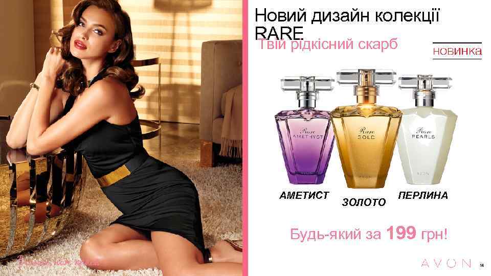Новий дизайн колекції RARE Твій рідкісний скарб АМЕТИСТ ЗОЛОТО ПЕРЛИНА Будь-який за 199 грн!