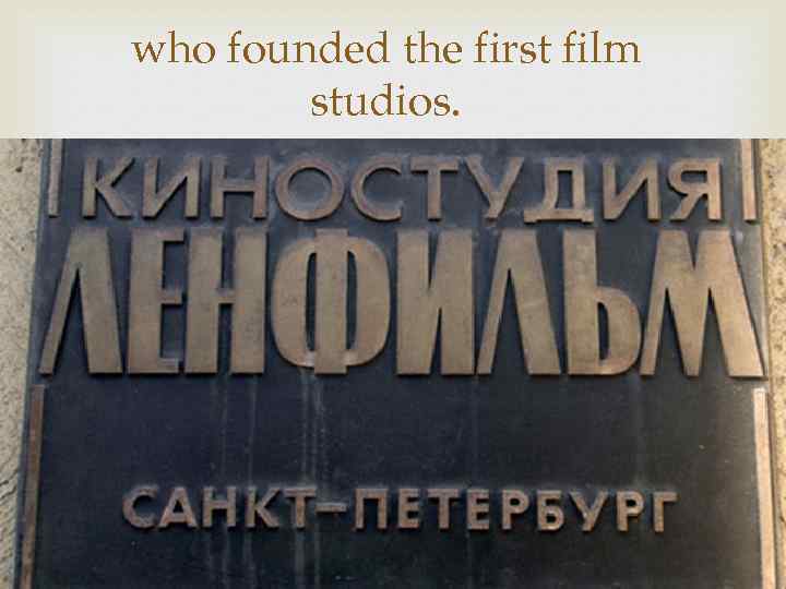who founded the first film studios. 