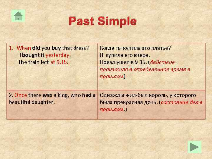 Past perfect past simple презентация 7 класс