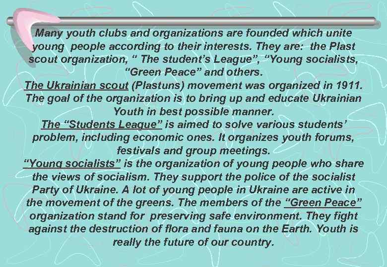 Many youth clubs and organizations are founded which unite young people according to their