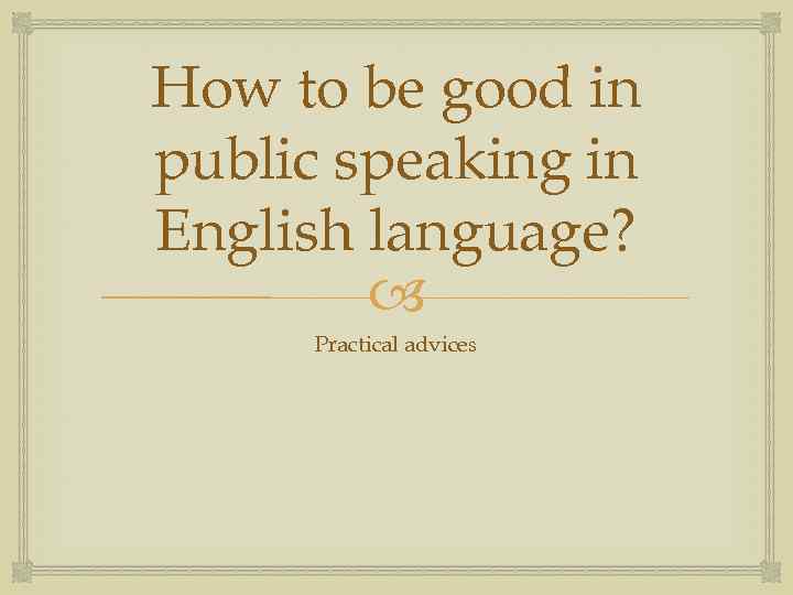 How to be good in public speaking in English language? Practical advices 