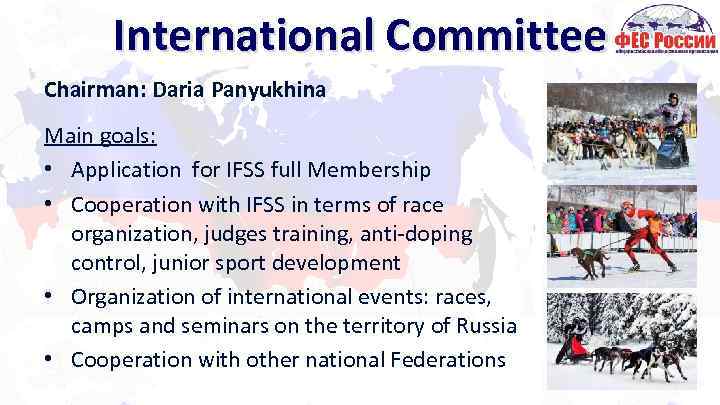 International Committee Chairman: Daria Panyukhina Main goals: • Application for IFSS full Membership •