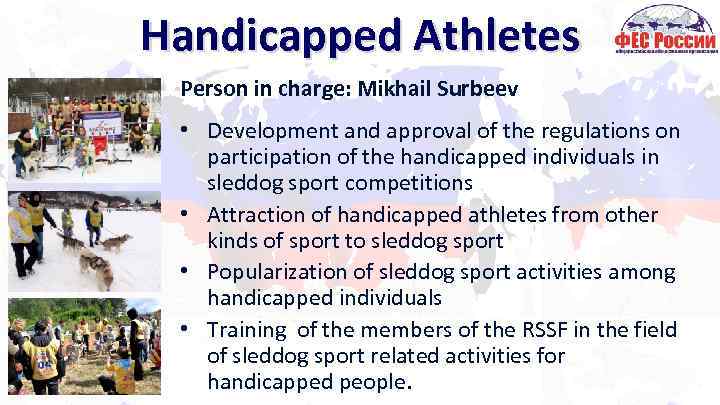 Handicapped Athletes Person in charge: Mikhail Surbeev • Development and approval of the regulations