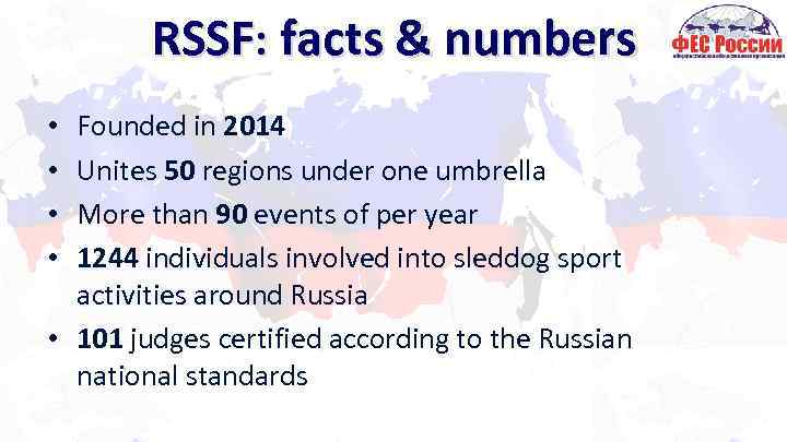 RSSF: facts & numbers Founded in 2014 Unites 50 regions under one umbrella More